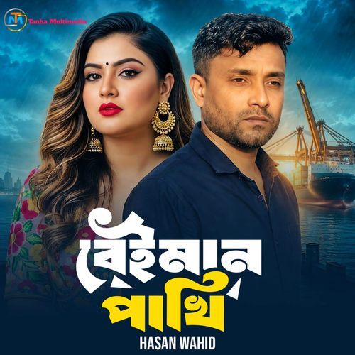 Beiman Pakhi