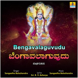 Bengavalaguvudu-CAYcRQJ0e3c