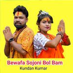 Bewafa Sojoni Bolbam