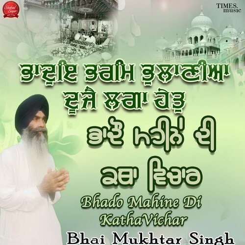 Bhado Mahine Di Katha Vichar