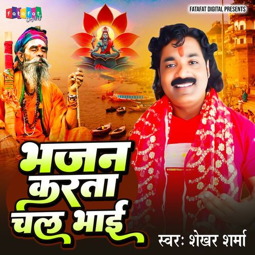 Bhajan Karata Chal Bhai