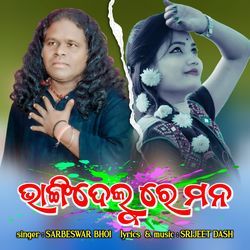 Bhangi Delu Re Mana-KQUqCQ1Rf10