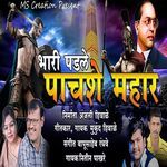 Bhari Padle Pachashe Mahar
