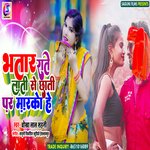 Bhatar Rate Laati Se Chhati Par Marko He (Magahi Bhojpuri)