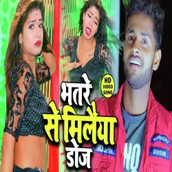Bhatare Se Milaiya Doj