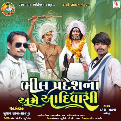 Bheel Pradesh Na Aame Aadivasi
