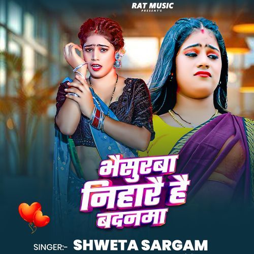 Bhesurba Nihare Hai Badanma