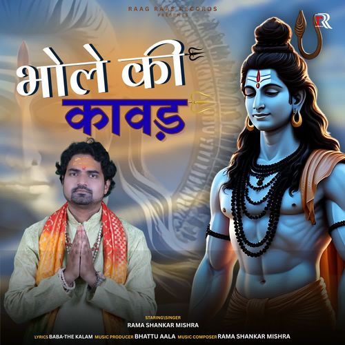 Bhole Ki Kanwar