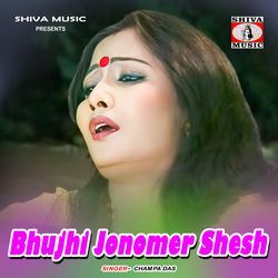 Bhujhi Jonomer Shesh-KD0jQ0xKQHw