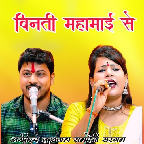 Binti Mahamai Se