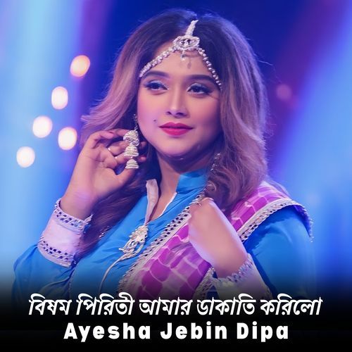 Bishom Piriti Amar Dakati Korilo