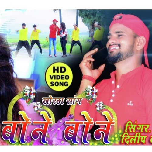 Bone Bone (Khortha)