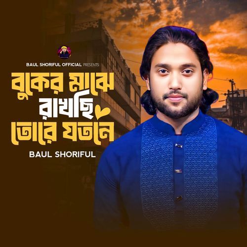 Buker Maje Rakhchi Tire