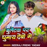Bulletwa Par Ghumay Debo Ge
