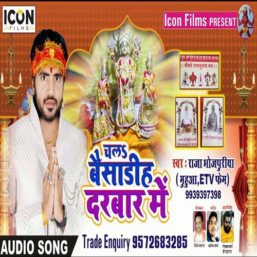 Chala Baisadih Darbar Me (Bhojpuri)