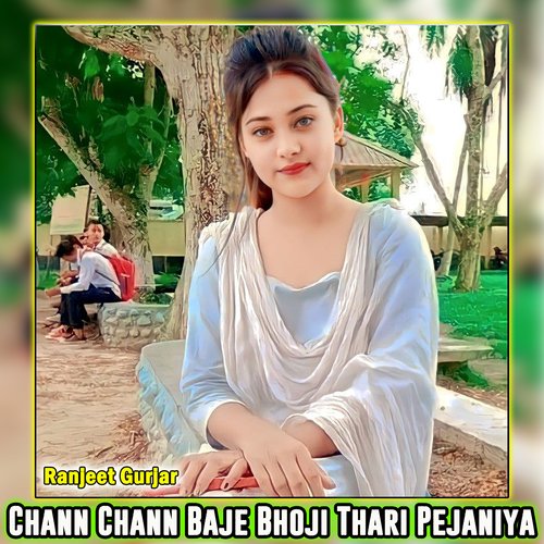 Chann Chann Baje Bhoji Thari Pejaniya