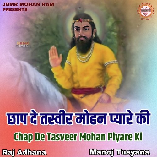 Chap De Tasveer Mohan Pyare Ki