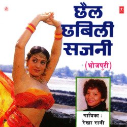 Chhail Chhabili Sajani