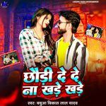 Chhaudi De De Na Khade Khade