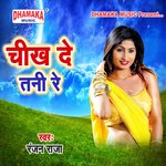 Bharo Ji Ke Didiya (from"Chikha De Tani Re")