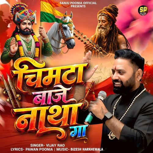 Chimta Baaje Natha Ga