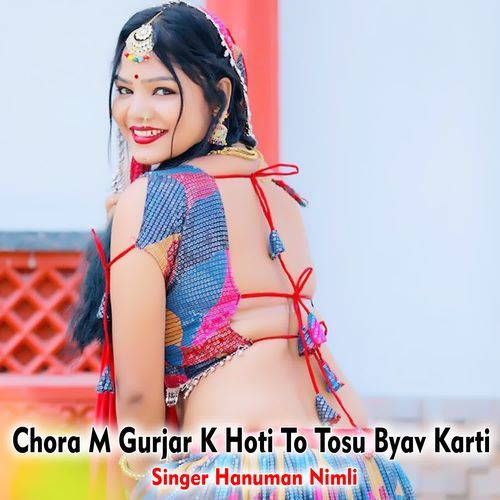 Chora M Gurjar K Hoti To Tosu Byav Karti