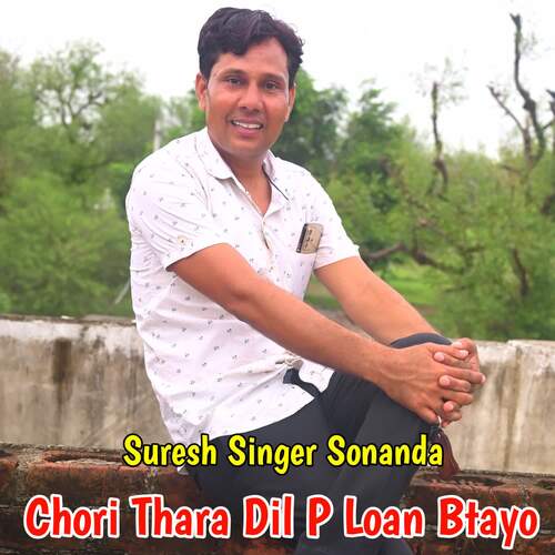 Chori Thara Dil P Loan Btayo