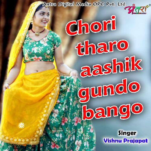 Chori Tharo Aashik Gundo Bango