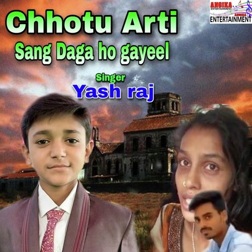 Chotu Arti Ke Sang Daga Ho Gayeel