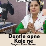 Dant le apne kale ne (Haryanvi Song)