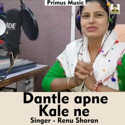 Dant le apne kale ne (Haryanvi Song)