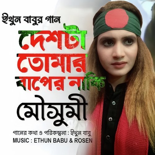 Deshta Tomar Baper Naki (Original Track)