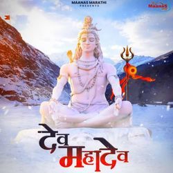 Dev Mahadev, Pt.1-OlssfA5bDmI