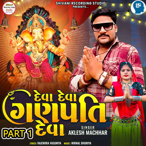 Deva Deva Ganpati Deva Part 1 Songs Download - Free Online Songs @ JioSaavn