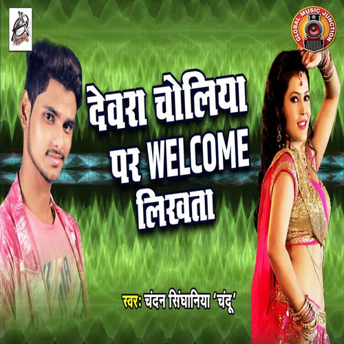 Devra Choliya Par Welcome Likhata