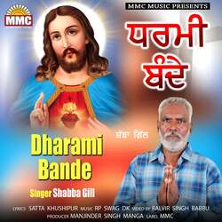 Dharami Bande