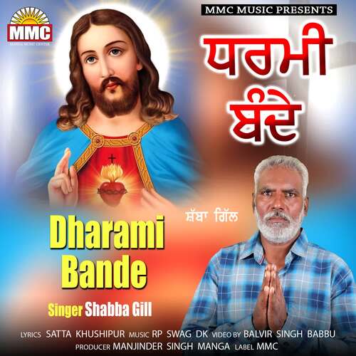 Dharami Bande