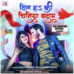 Dil Ha Ki Chiniya Badam (Bhojpuri)