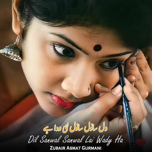 Dil Sanwal Sanwal Lai Wady Ha