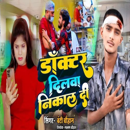 Doctor Dilwa Nikal Di