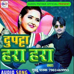 Dupatta Hara Hara (Bhojpuri)-HVs9WRBDAEY