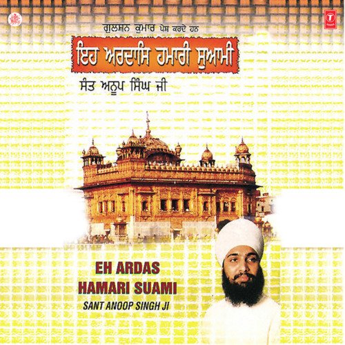 Eh Ardas Hamari Suami Vol-26