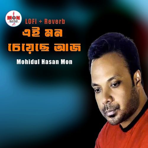 Ei Mon Ceyeche Aj (Lofi + Reverb)