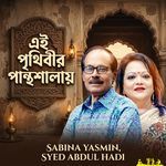 Ei Prithibir Panthosalay