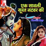 Ek Sawali Surat Natwar Ki (Hindi)
