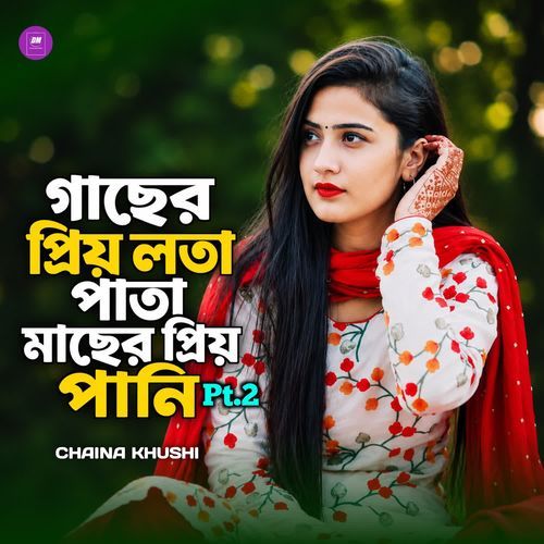 Gacher Priyo Lota Pata Macher Priyo Pani Pt.2