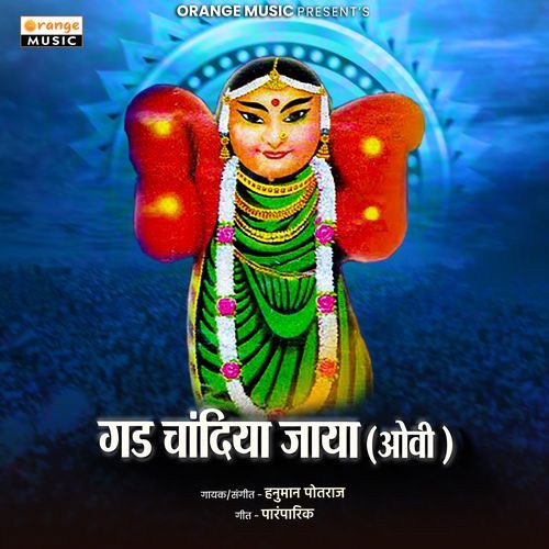 Gad Chandiya Jaya