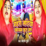 Gahari Nadiya Balam Kudi Gaye