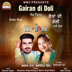 Gairan Di Doli Nai Paina