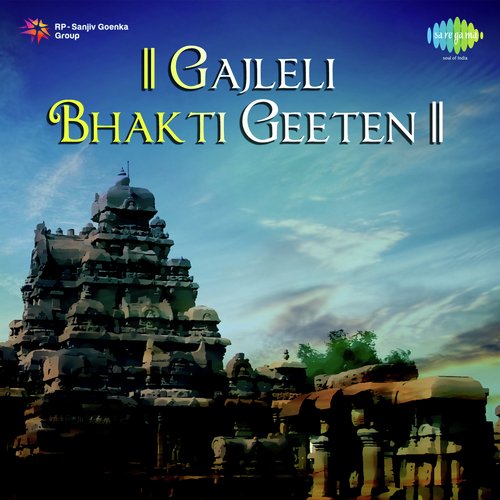 Gajleli Bhakti Geeten